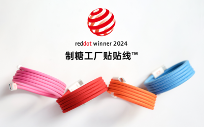 制糖工廠貼貼線榮獲2024紅點獎 設計創新與代理新機遇