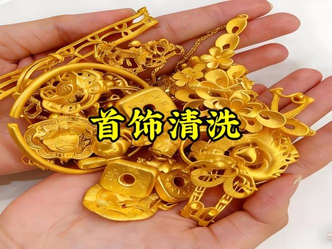 為什么金銀首飾臟了,千萬(wàn)別去金店洗?